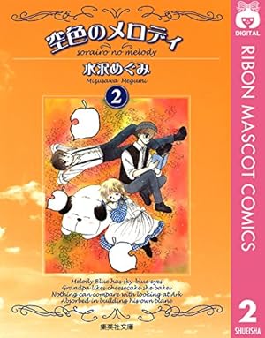 ときめきトゥナイト 27 (りぼんマスコットコミックスDIGITAL